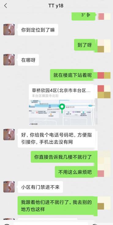 曝光骗子一个 用美女图片的代聊