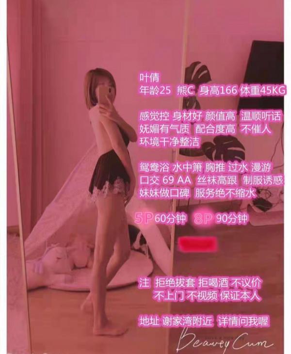 袁家岗妩媚美女