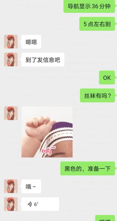 成都南门少妇