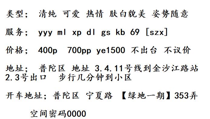 普陀零零后圆圆