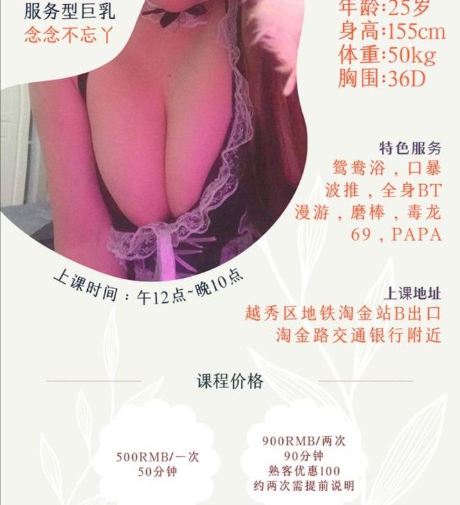 淘金大奶妹