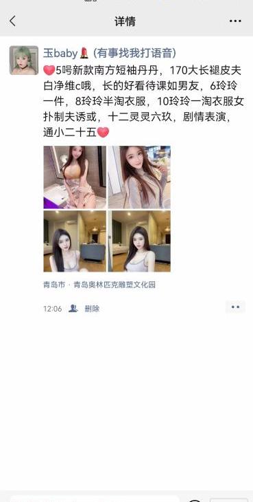 城阳玉儿小姐妹