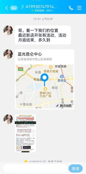 揭秘骗子按摩店