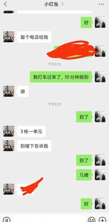 东站附近少妇