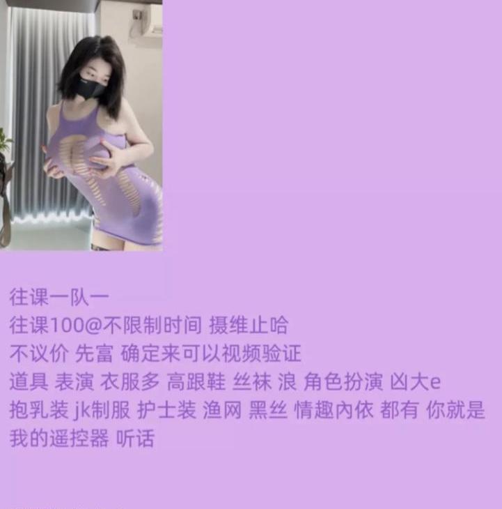 新都大胸妹