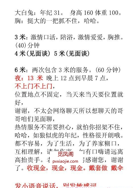 东丽二嫂子